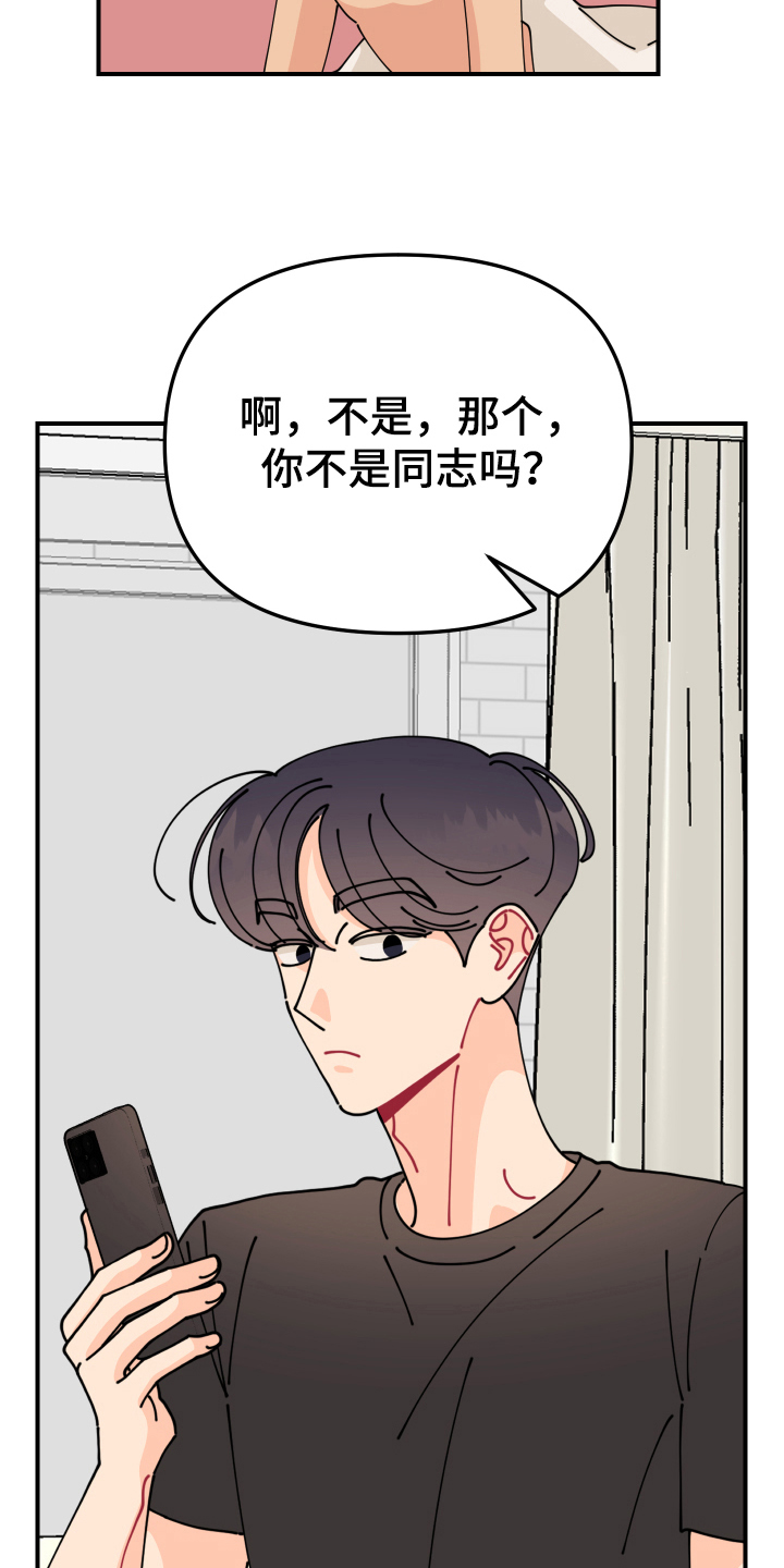 第27章：垃圾桶里的垃圾：奇怪1