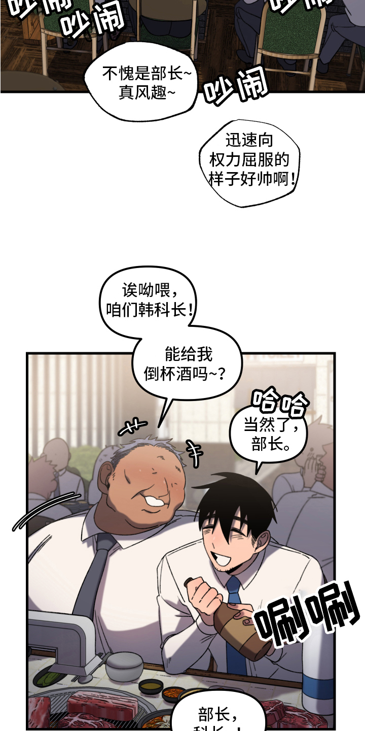 第10章：小巷里的喷泉人：都市传说2