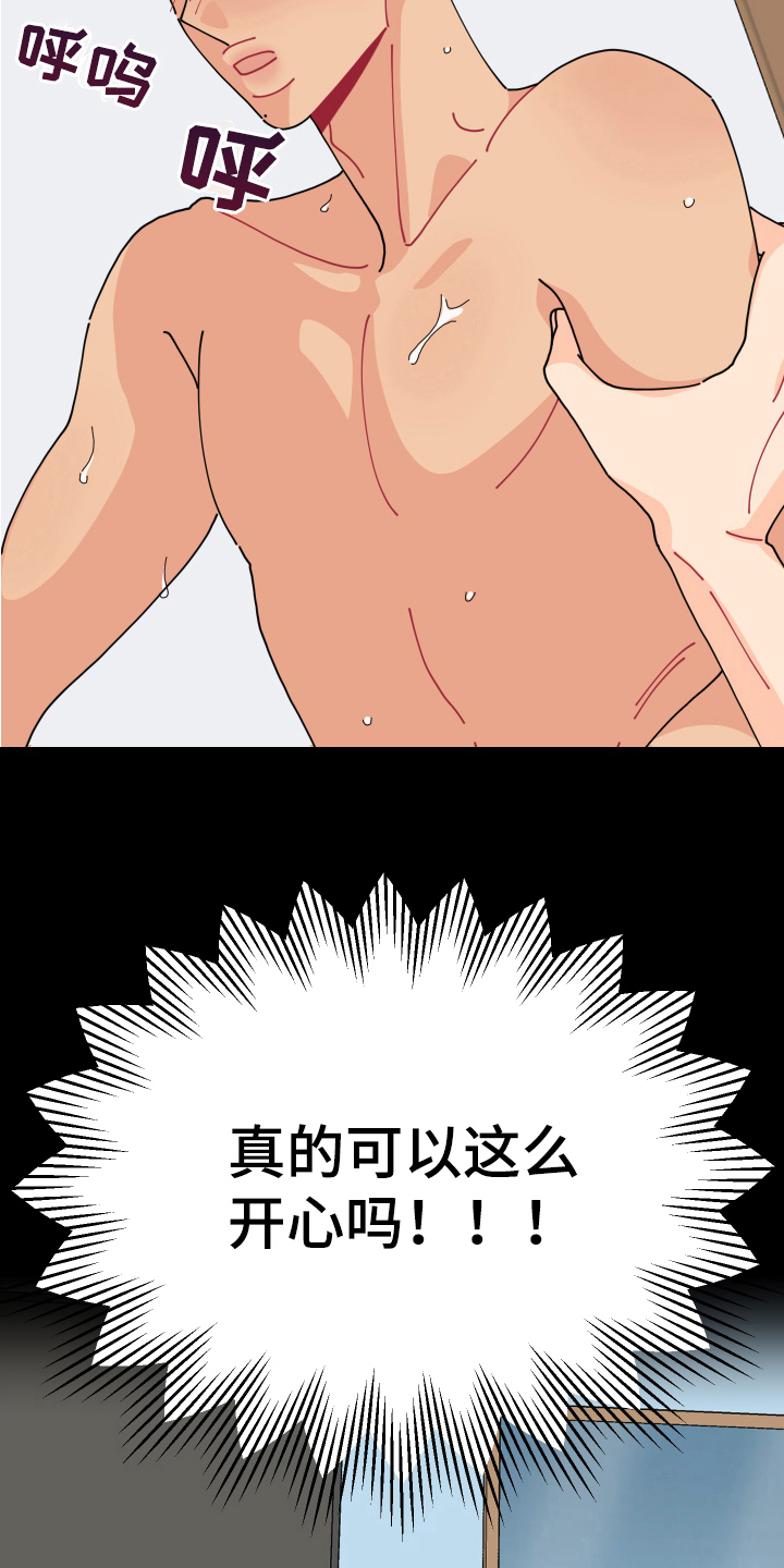 第22章：垃圾桶里的垃圾：再会3