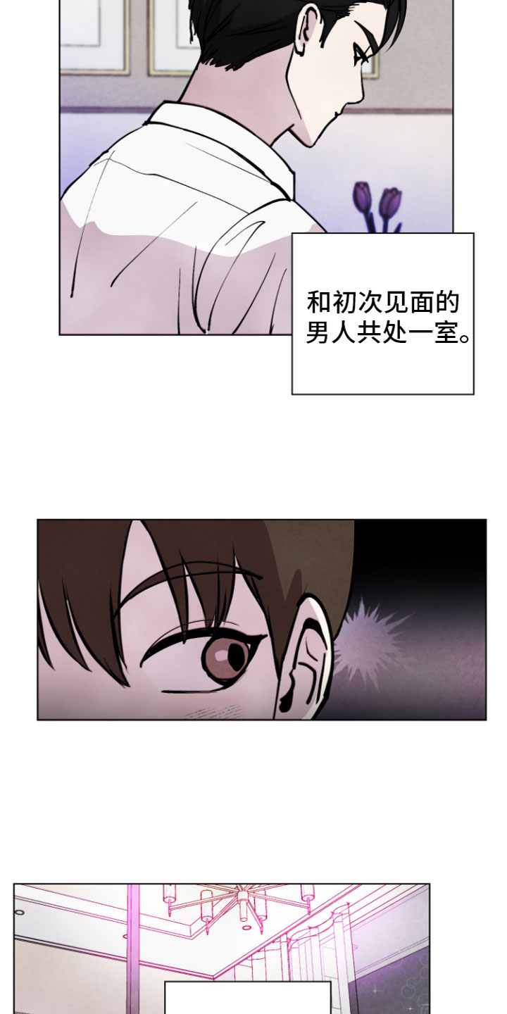第1章：共处一室4