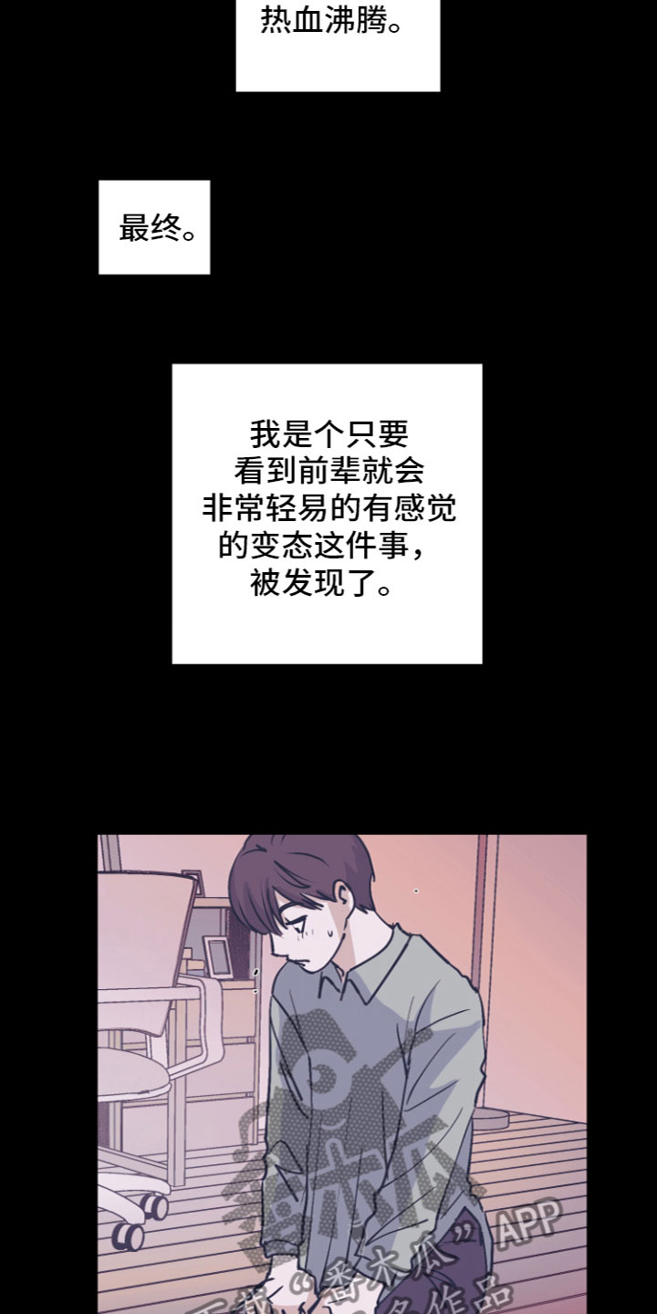 第4章：爱情喷泉4