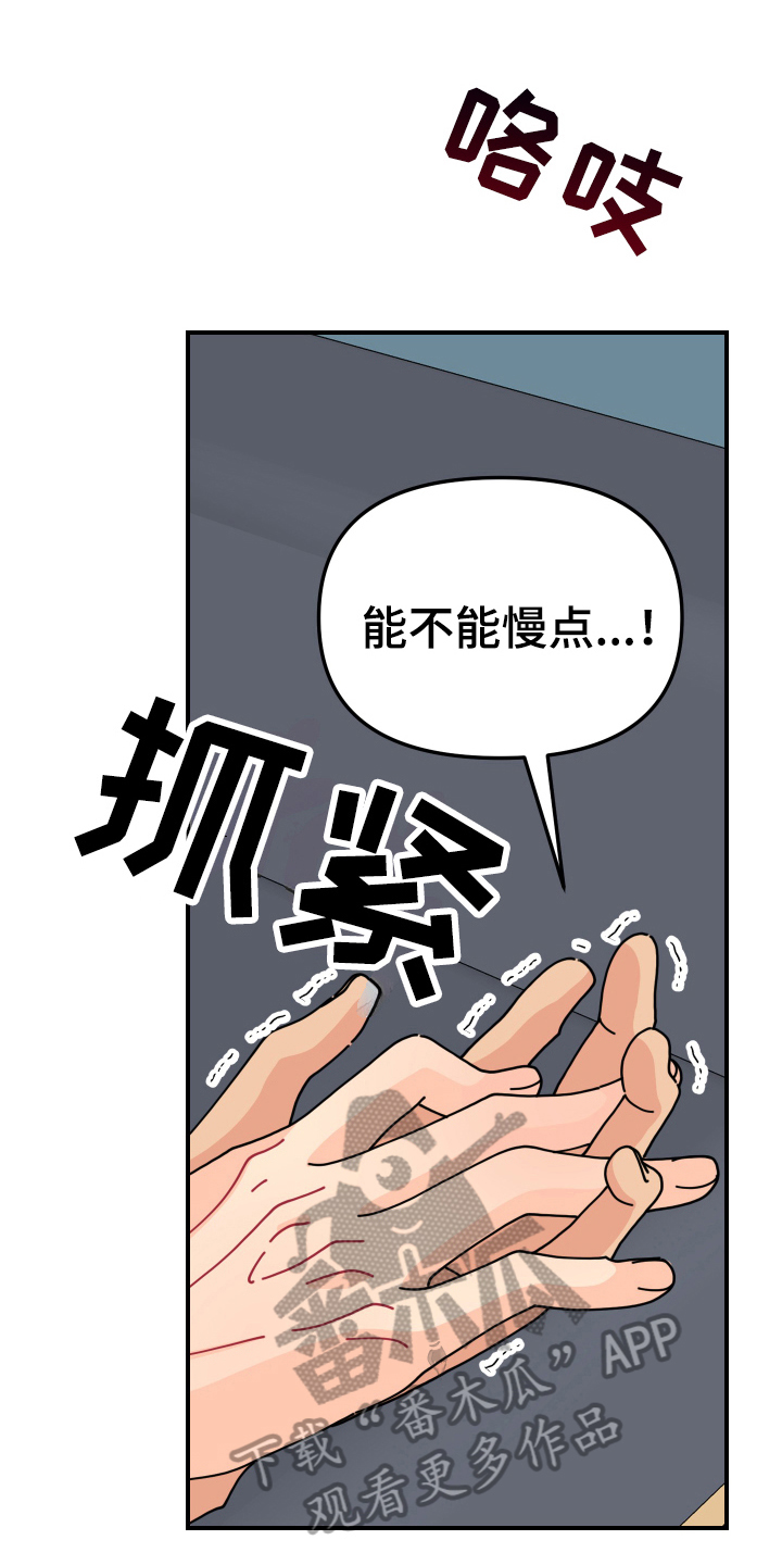 第24章：垃圾桶里的垃圾：负责0