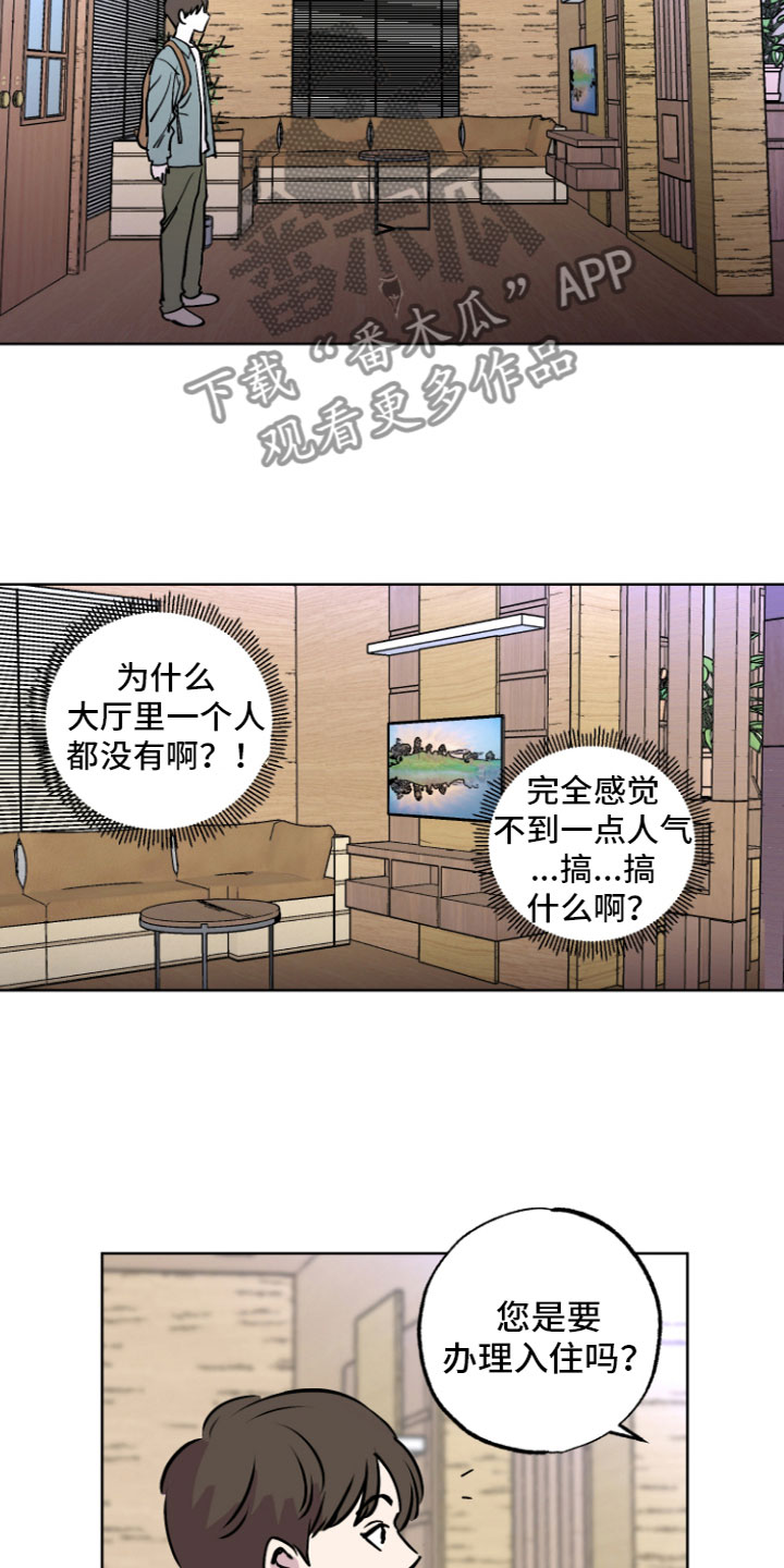 第5章：来到实地3