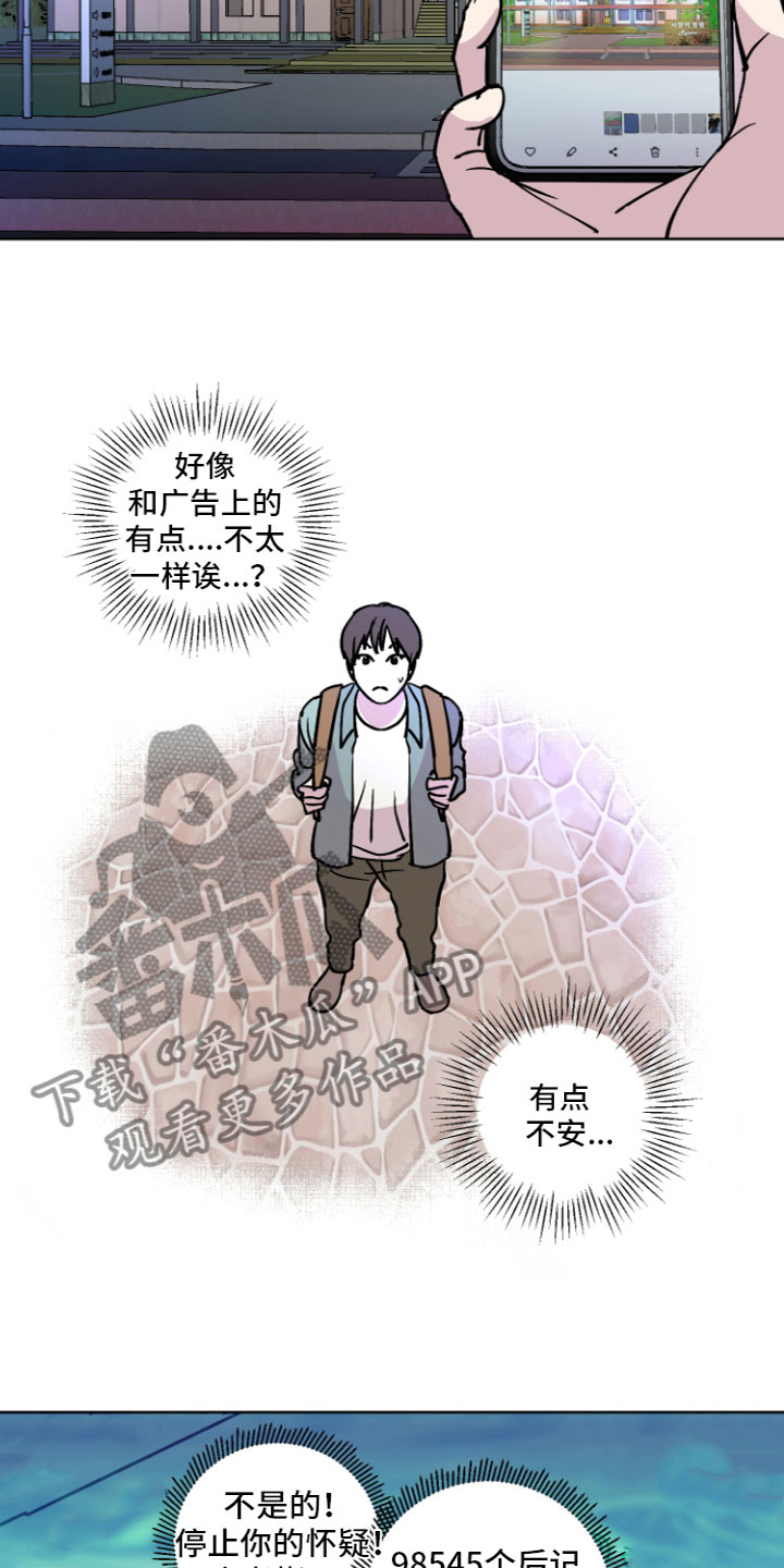 第5章：来到实地1