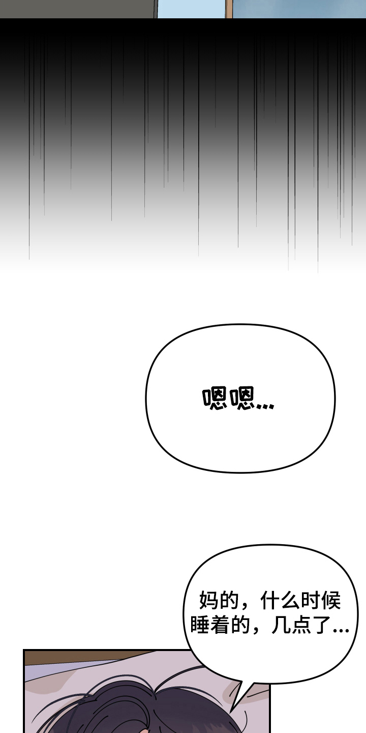 第22章：垃圾桶里的垃圾：再会4