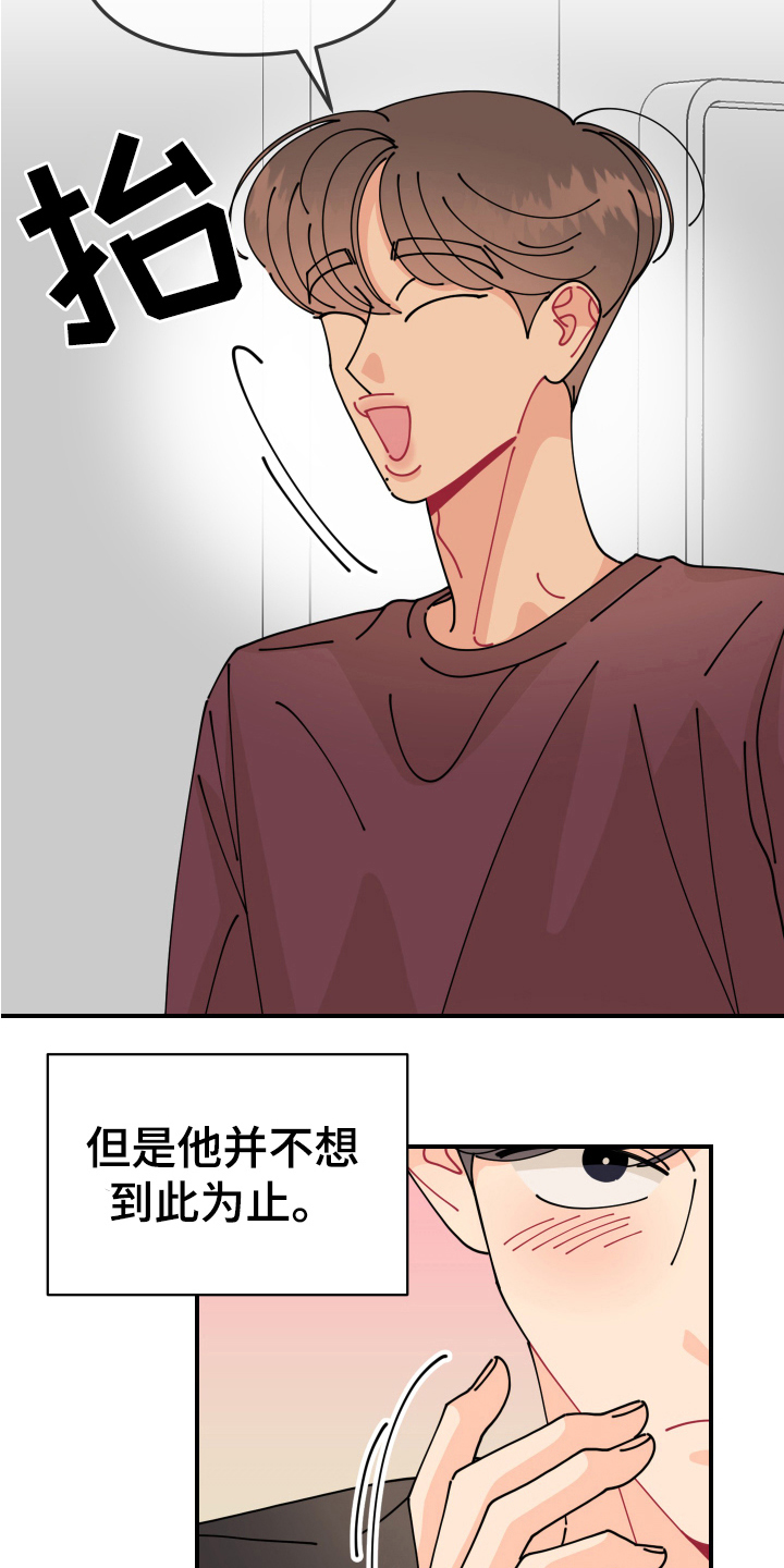 第24章：垃圾桶里的垃圾：负责4