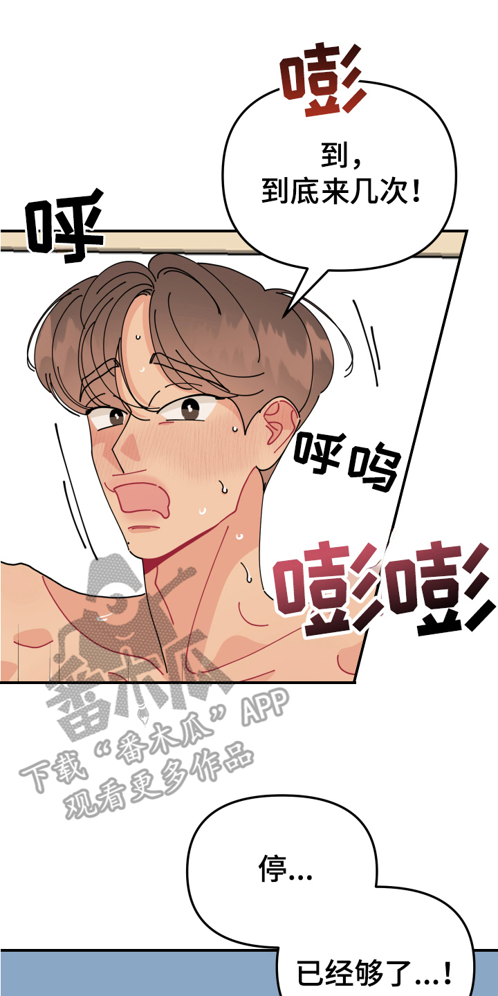 第31章：垃圾桶里的垃圾：约会申请（完）0