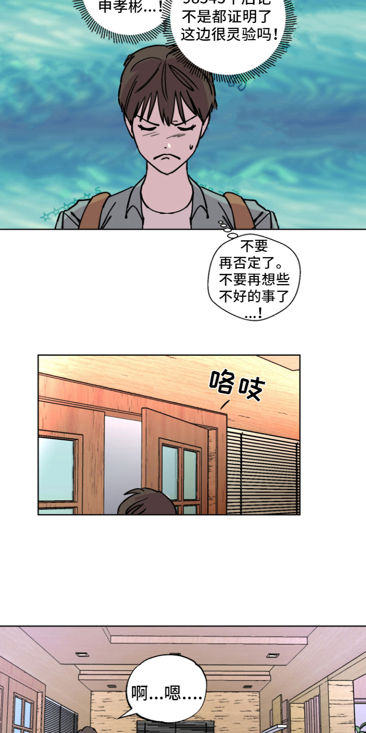 第5章：来到实地2