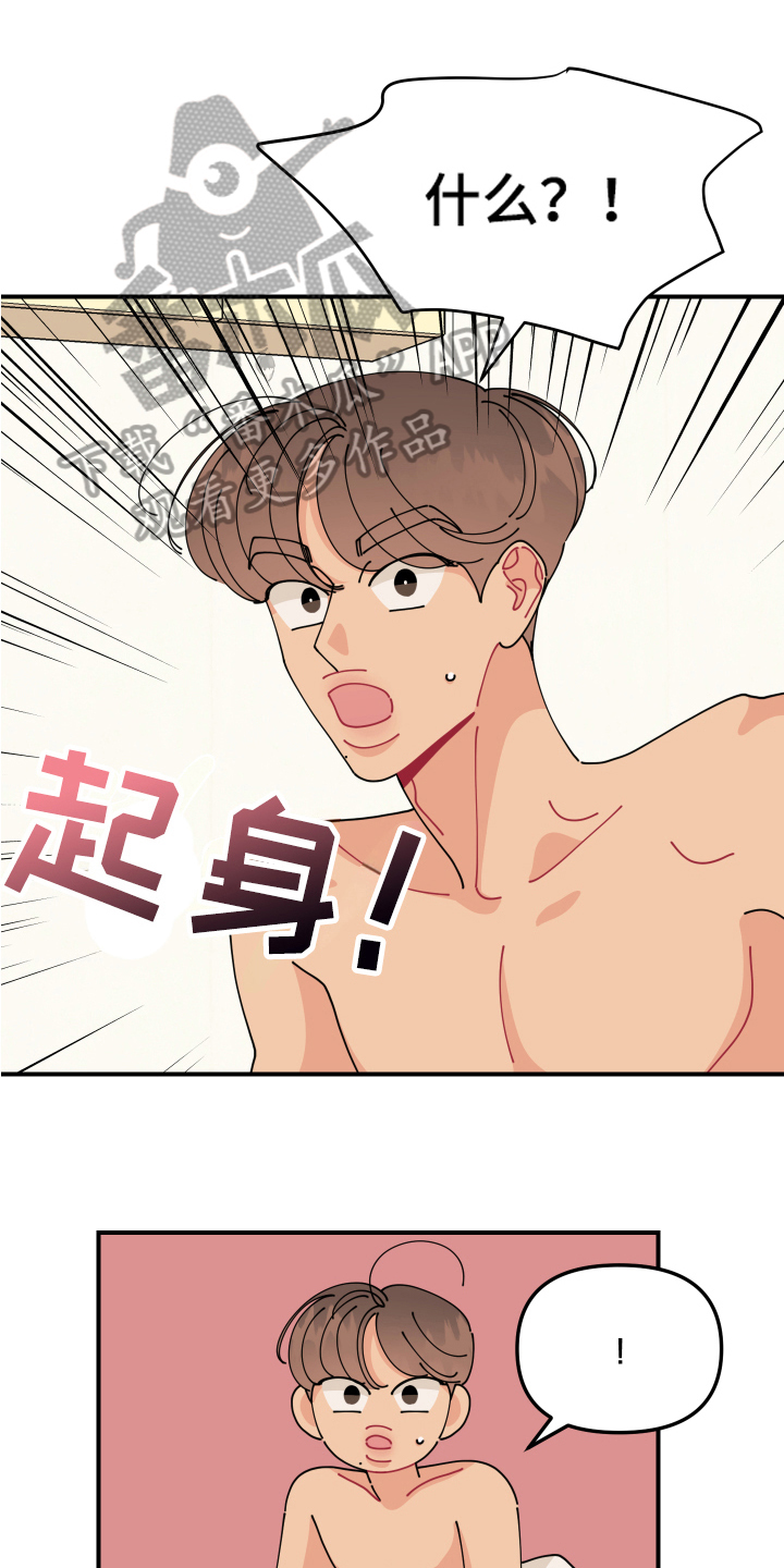 第27章：垃圾桶里的垃圾：奇怪0