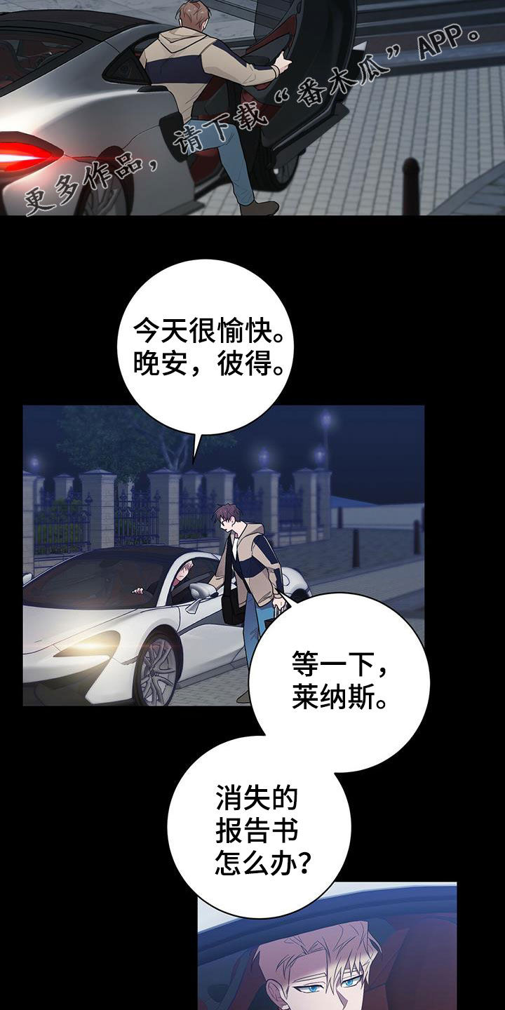 第25章：孩子1