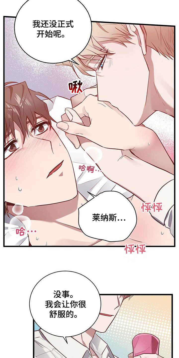 第27章：说你喜欢我2