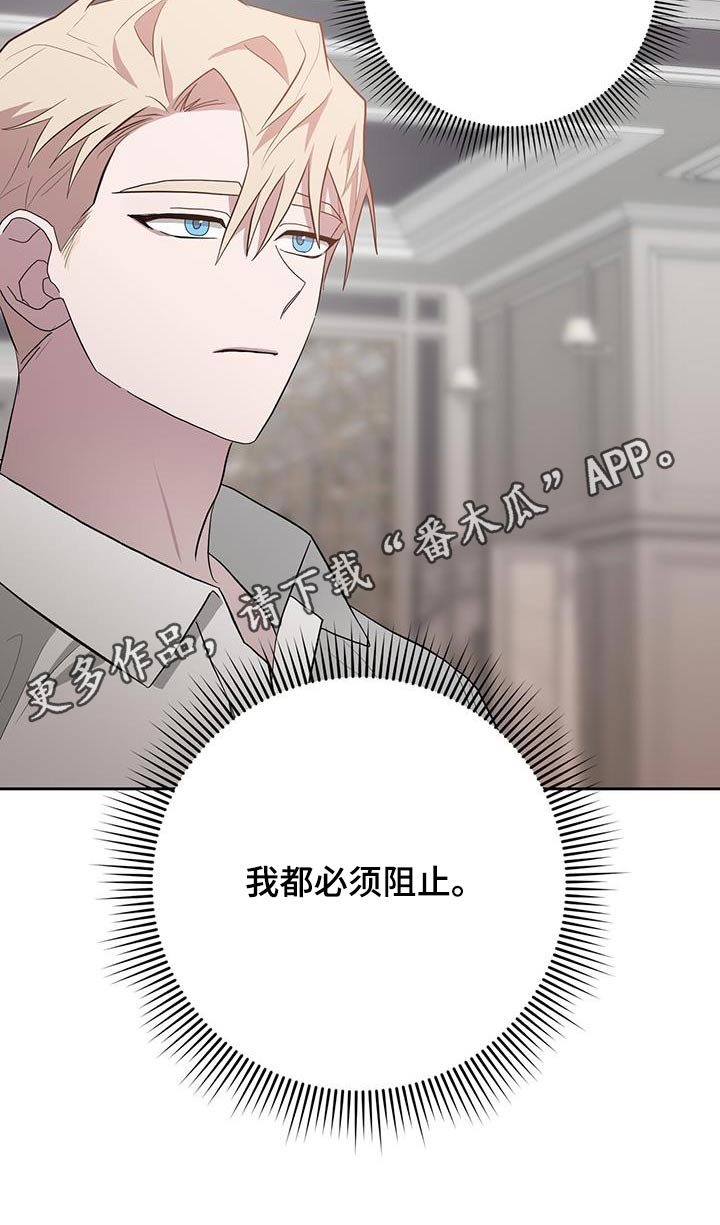 第77章：必须阻止4