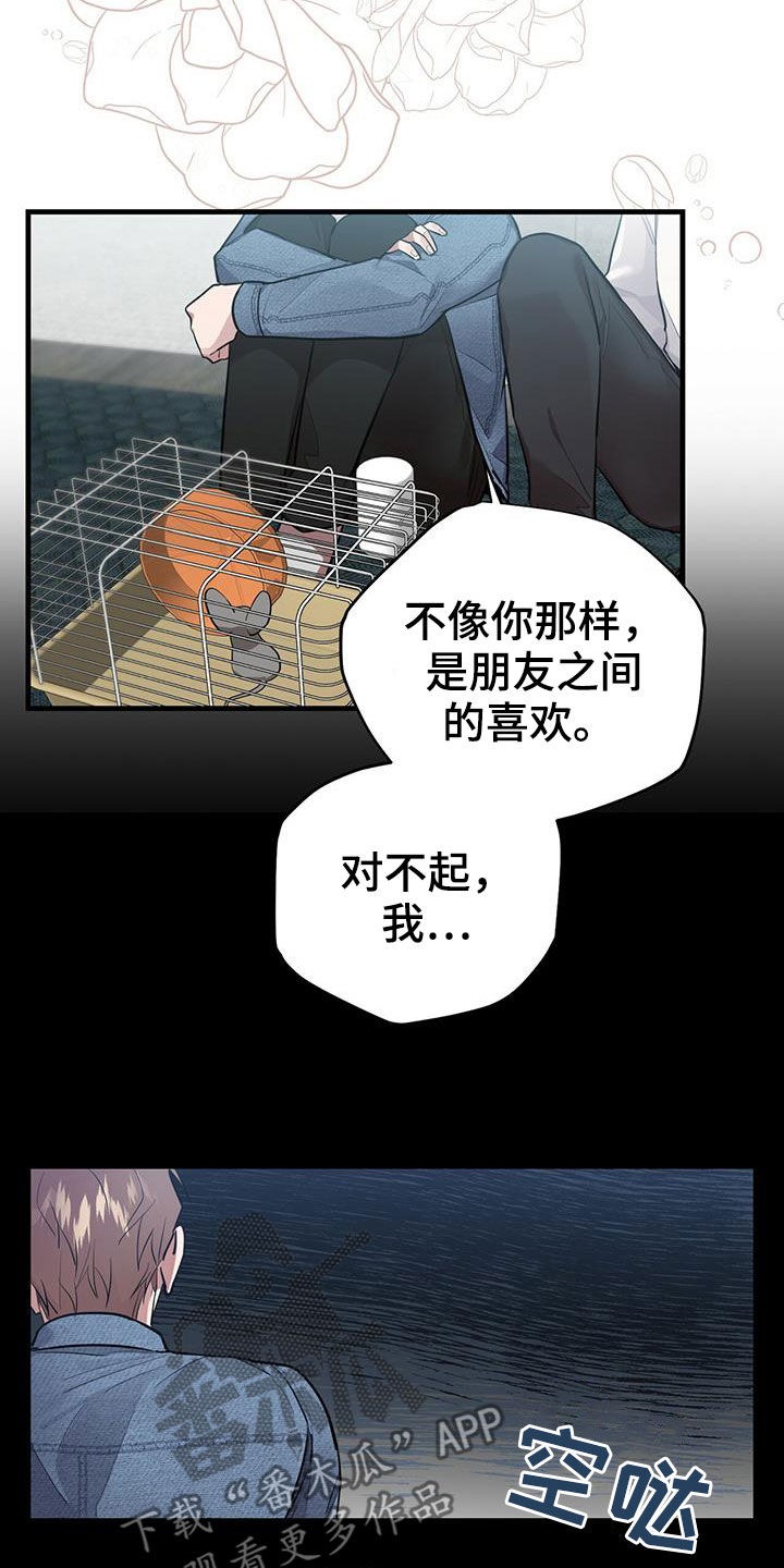 第26章：别走4