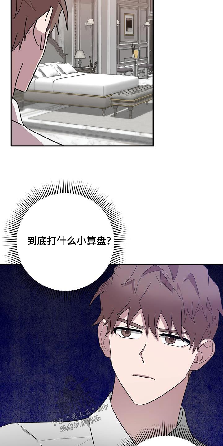 第77章：必须阻止1
