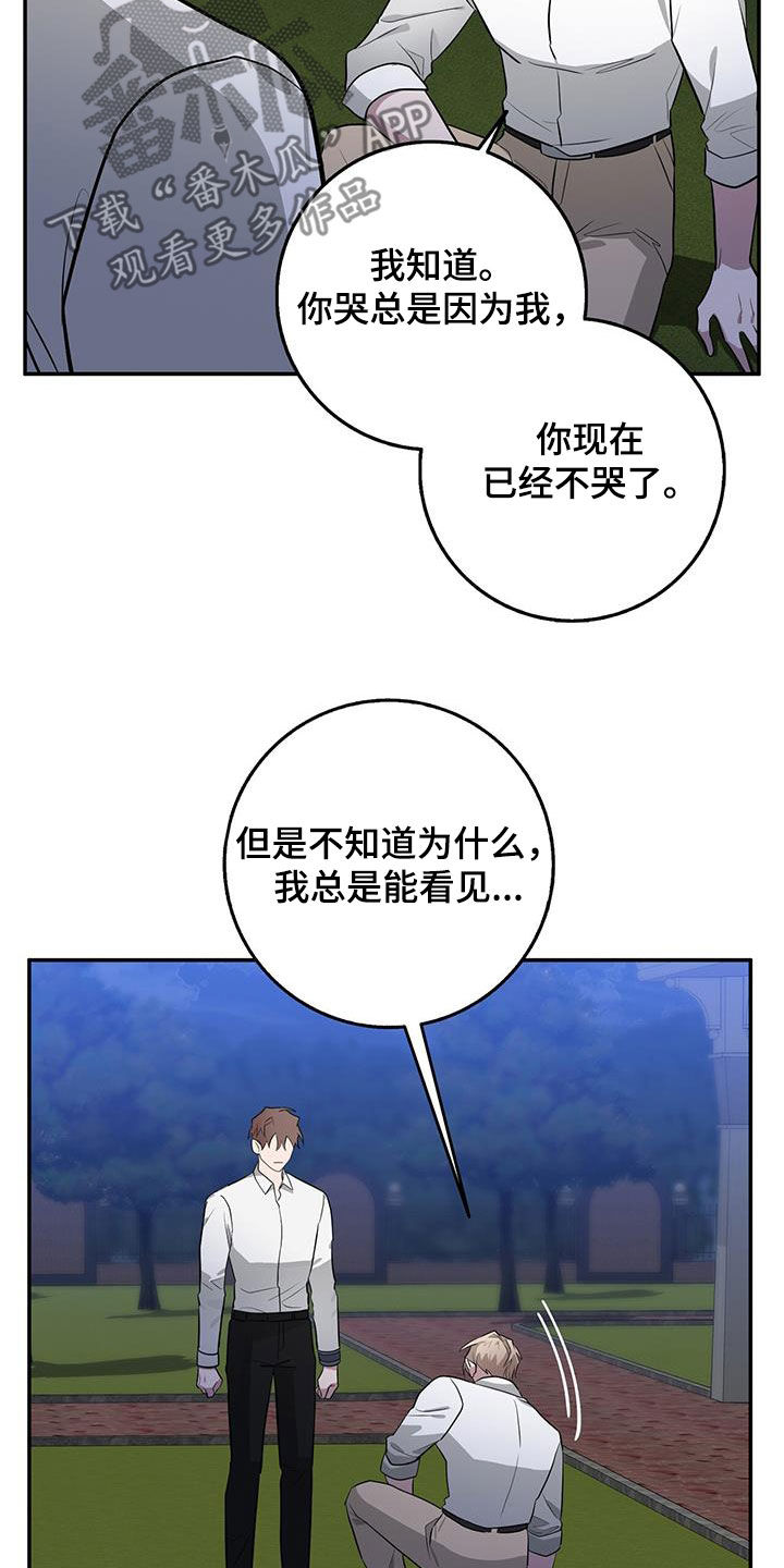 第80章：想见你1