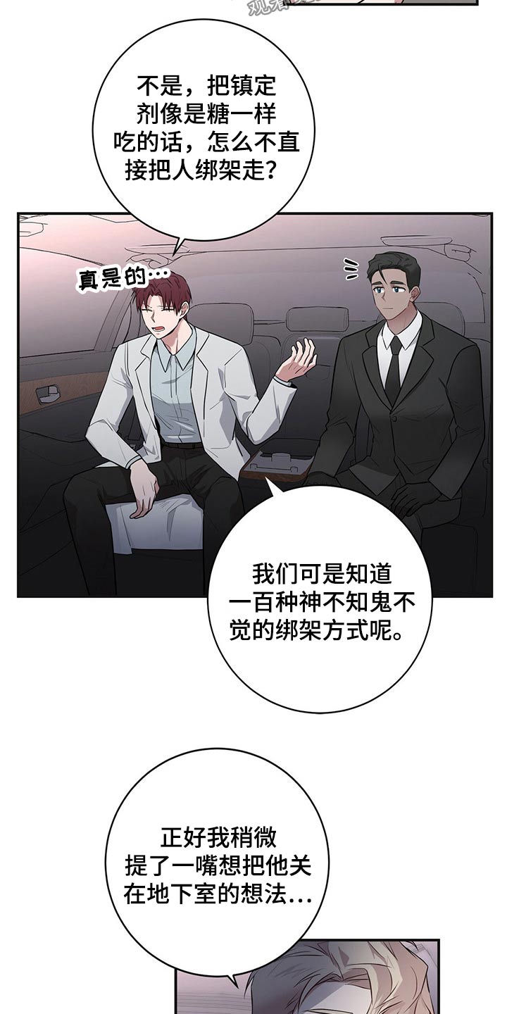 第37章：搜集2