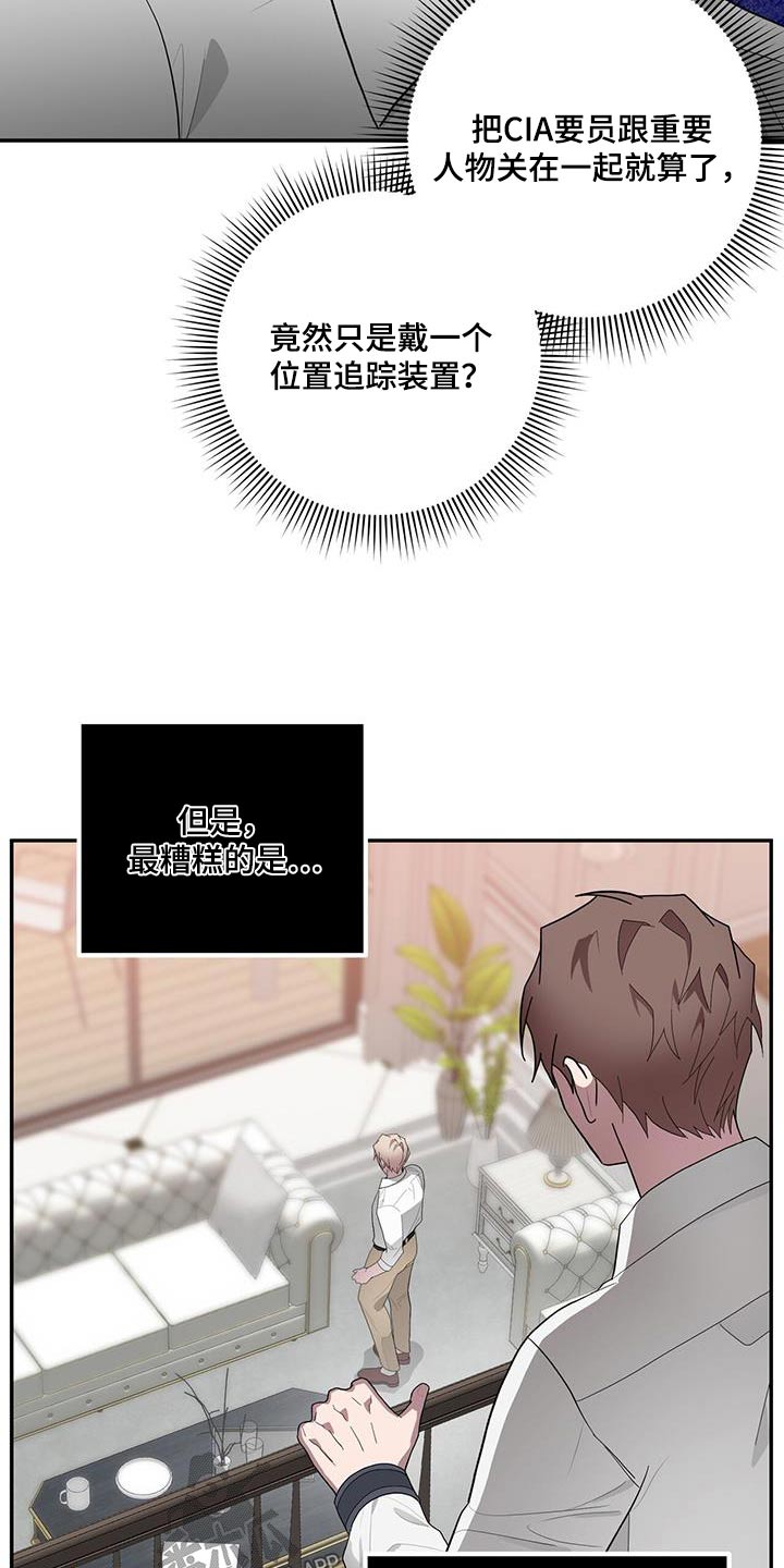 第77章：必须阻止2