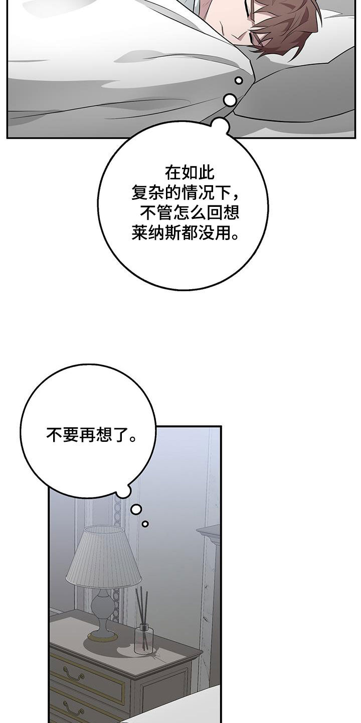 第81章：一直很在意1
