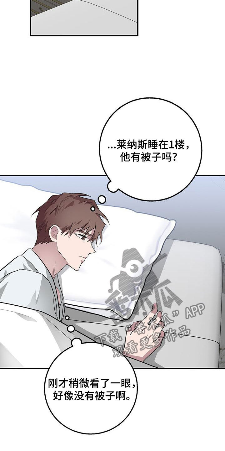 第81章：一直很在意2