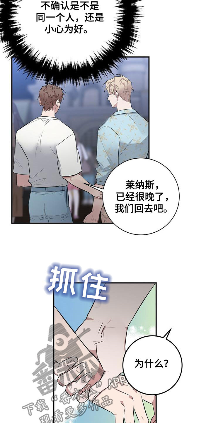 第35章：不是错觉1