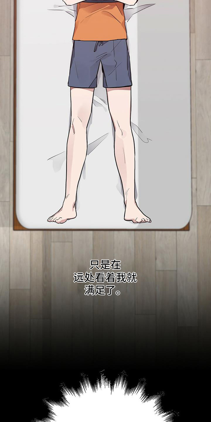 第23章：有些过激0