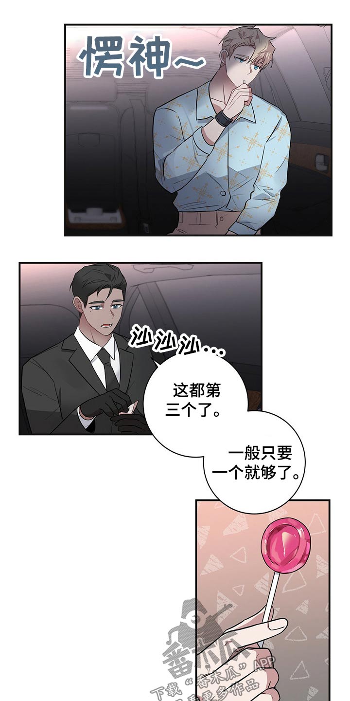 第37章：搜集1