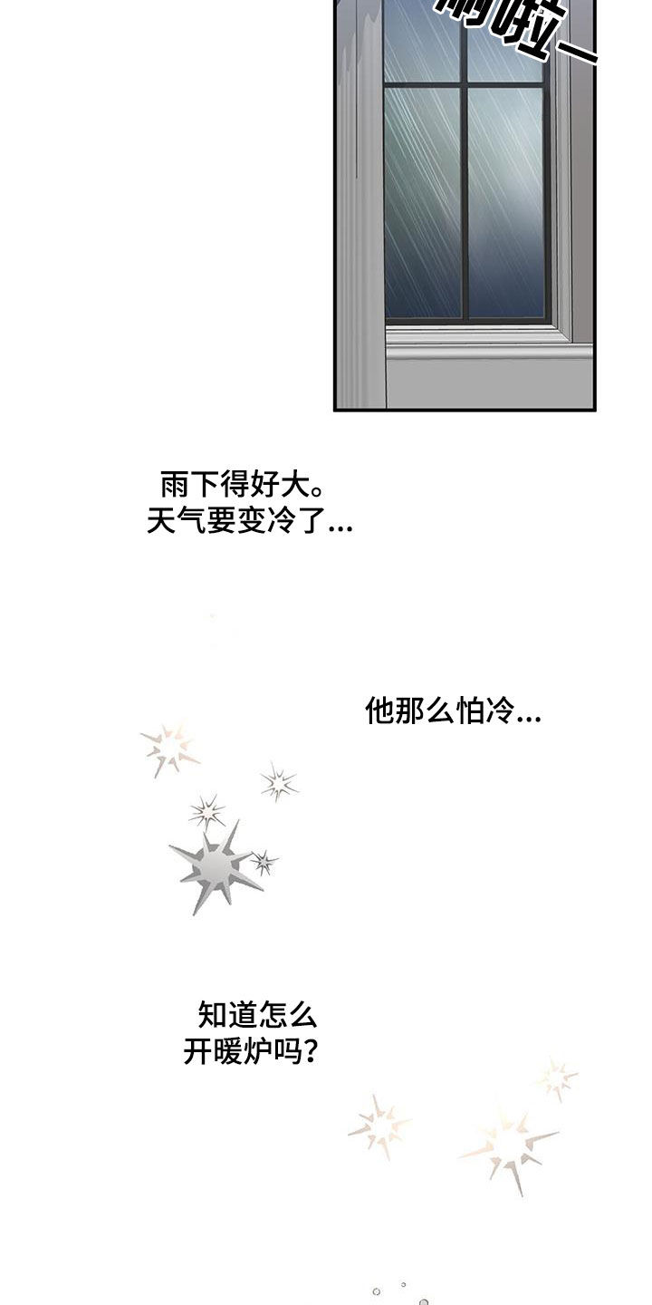 第81章：一直很在意4