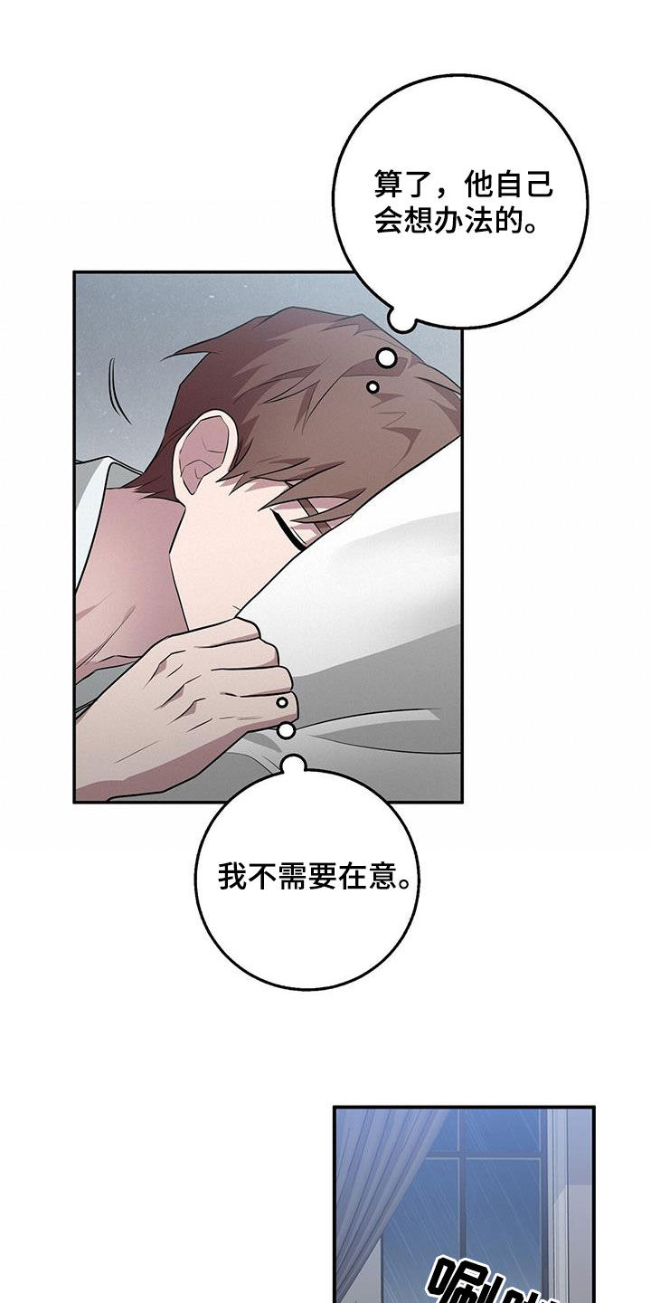 第81章：一直很在意3