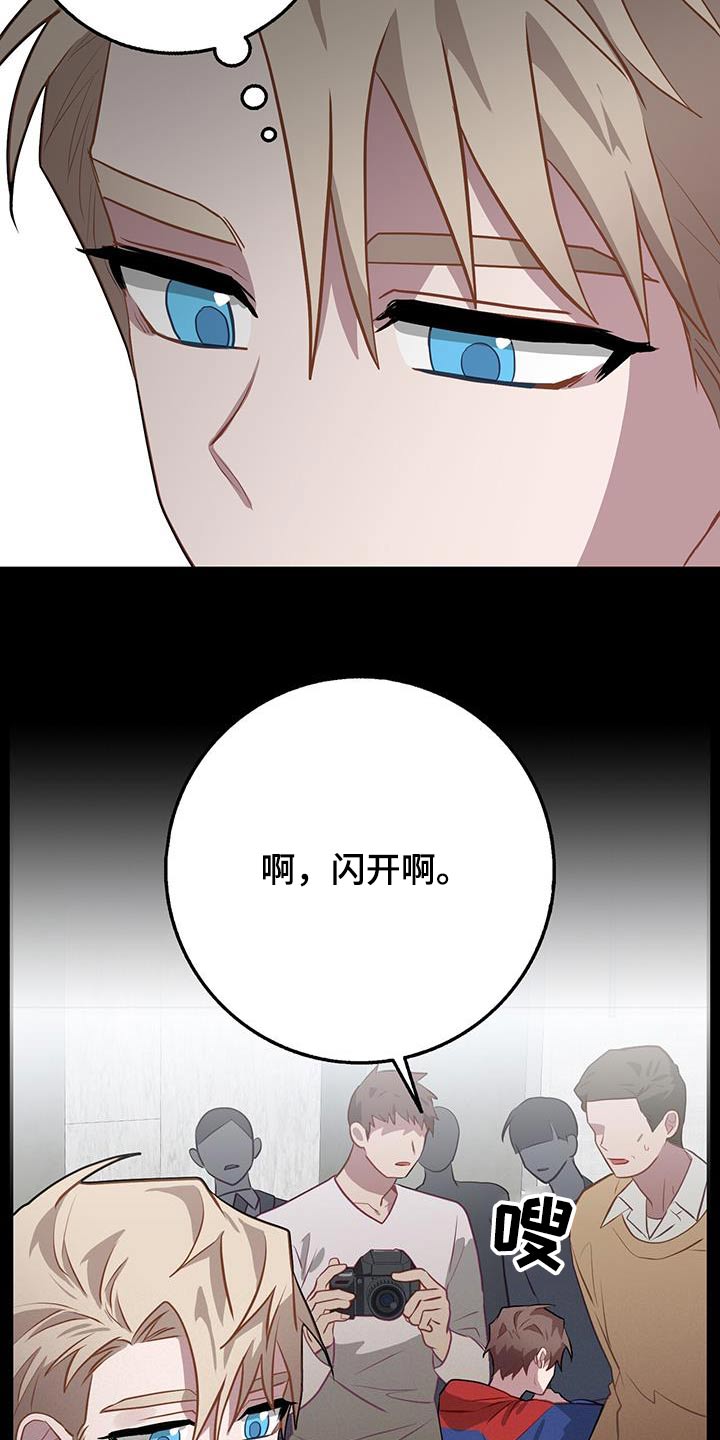 第97章：对视2