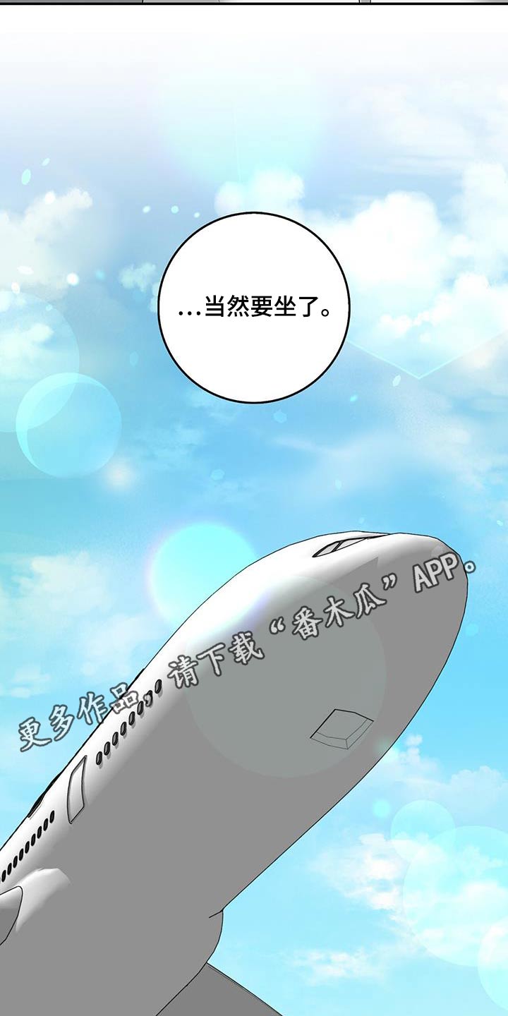 第73章：乘坐0