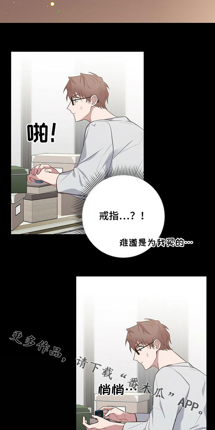 第29章：戒指2