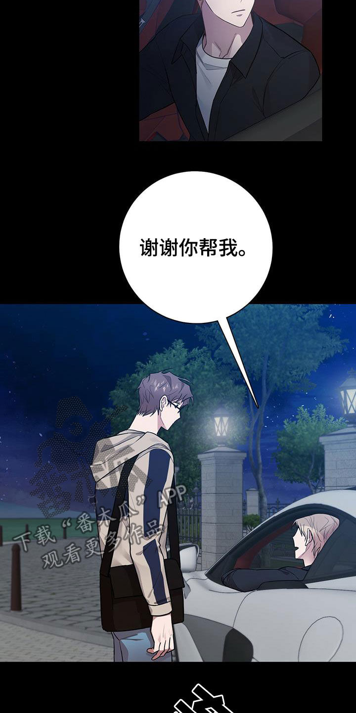 第25章：孩子2