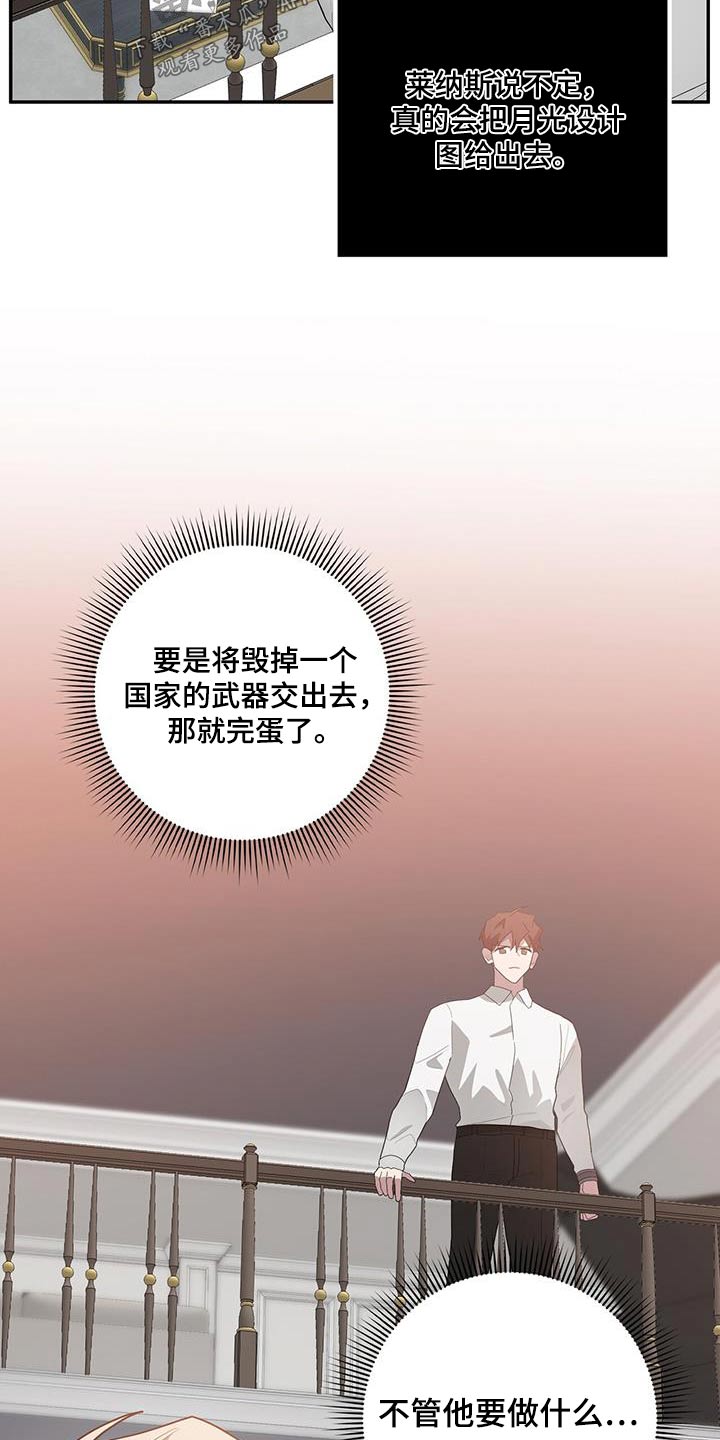 第77章：必须阻止3
