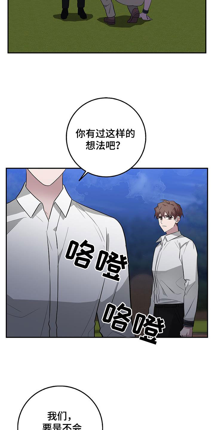第80章：想见你2
