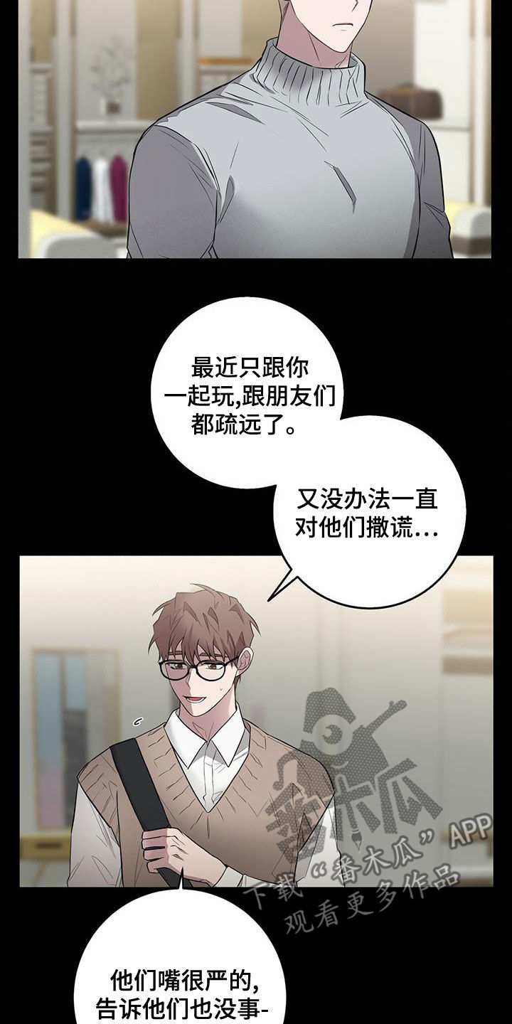 第52章：无奈之举1