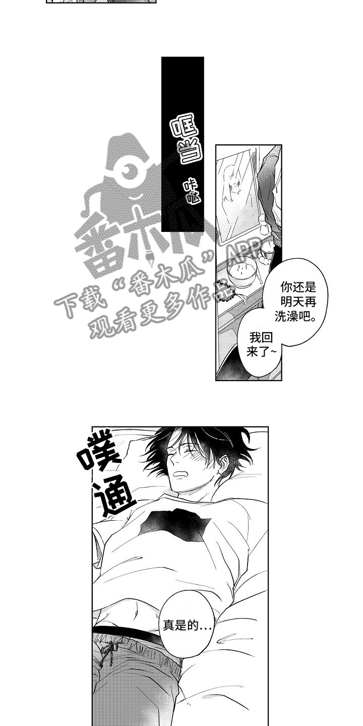 第8章：共浴3