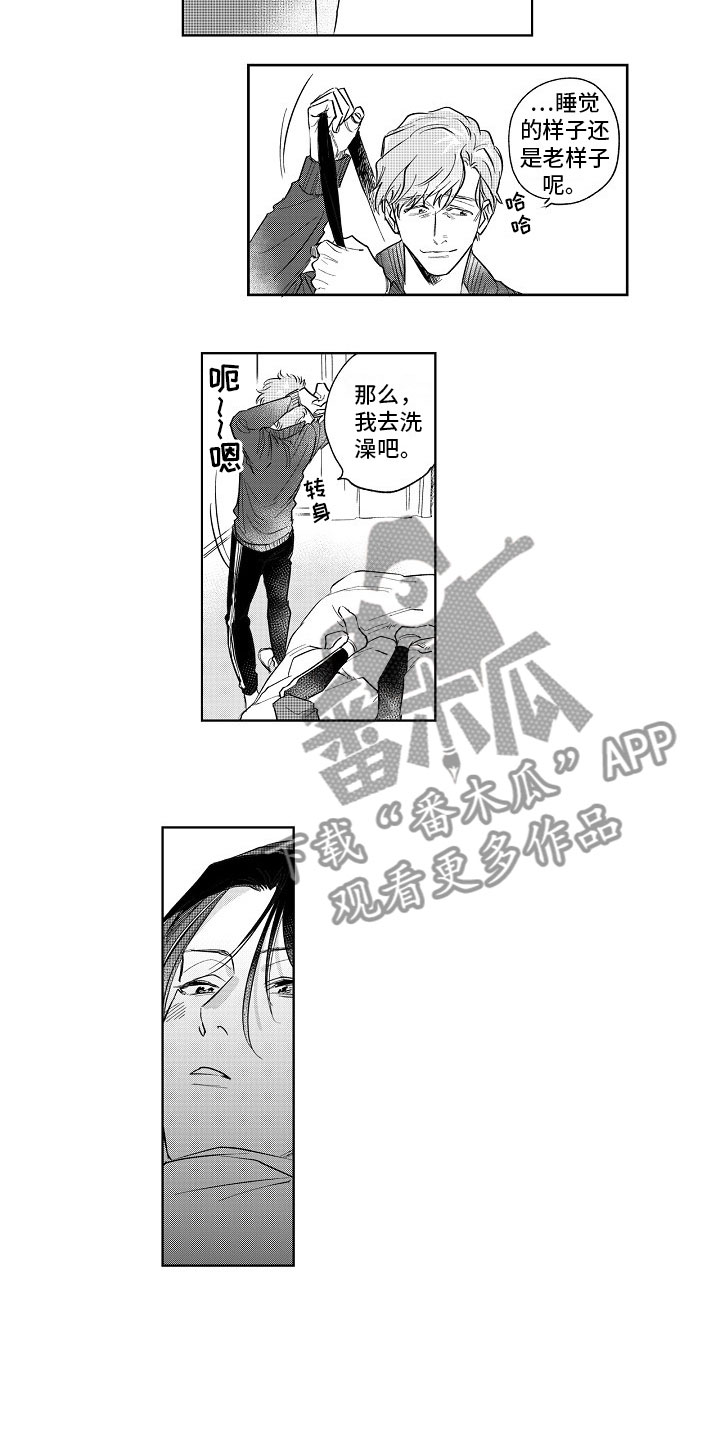 第8章：共浴4