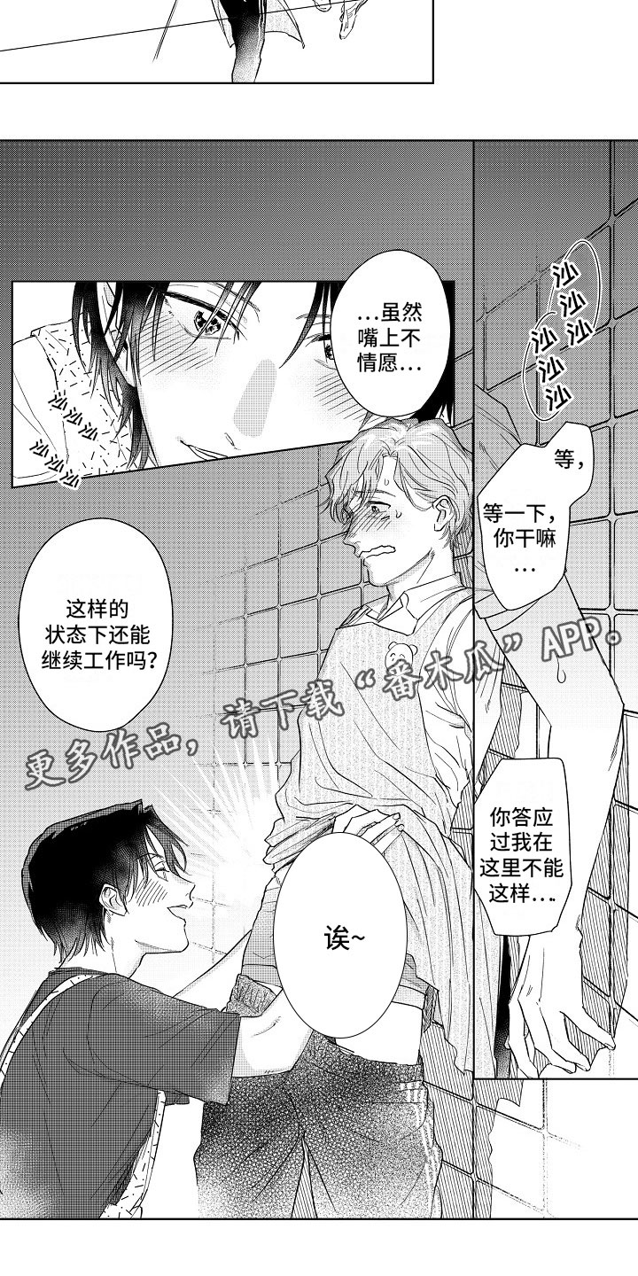 第12章：奇怪3