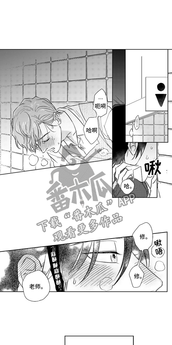 第12章：奇怪4