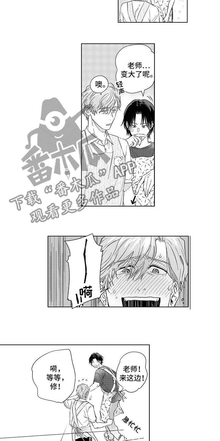 第12章：奇怪2