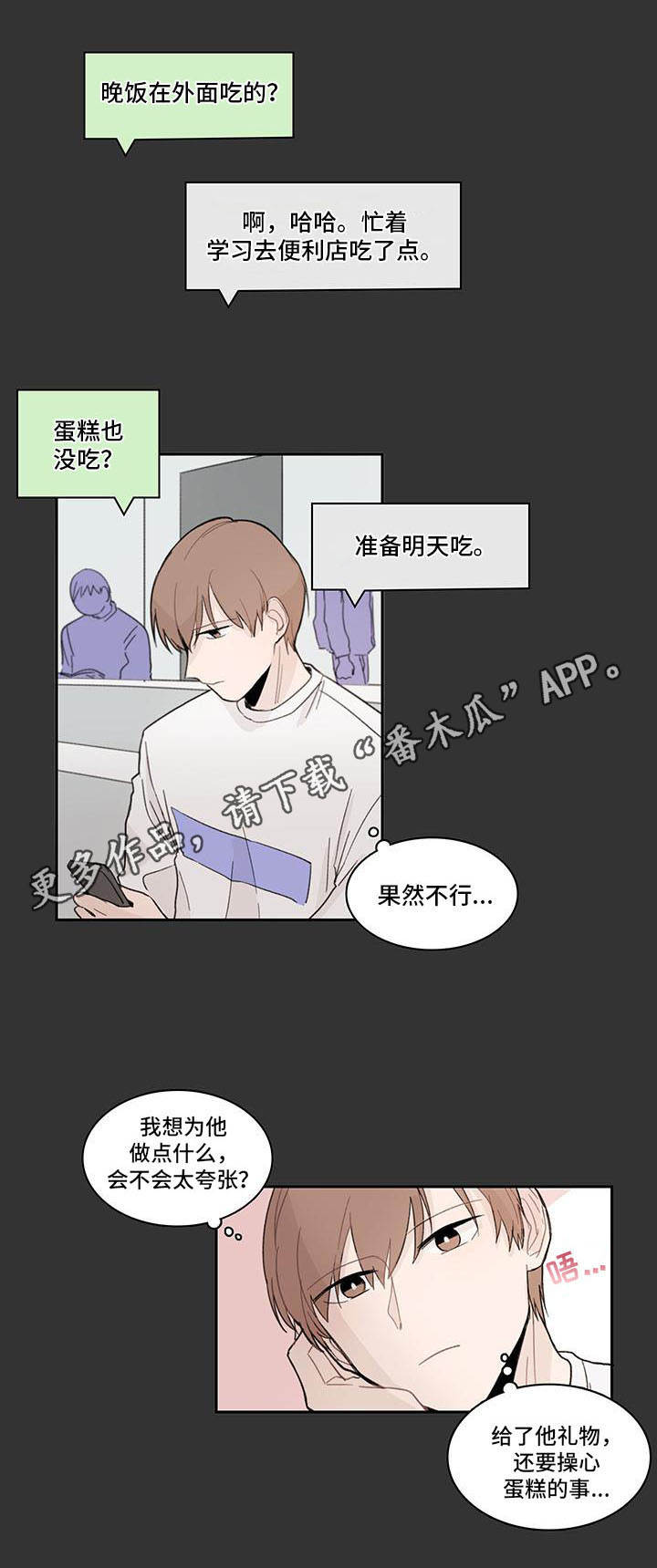 第7章：派对4