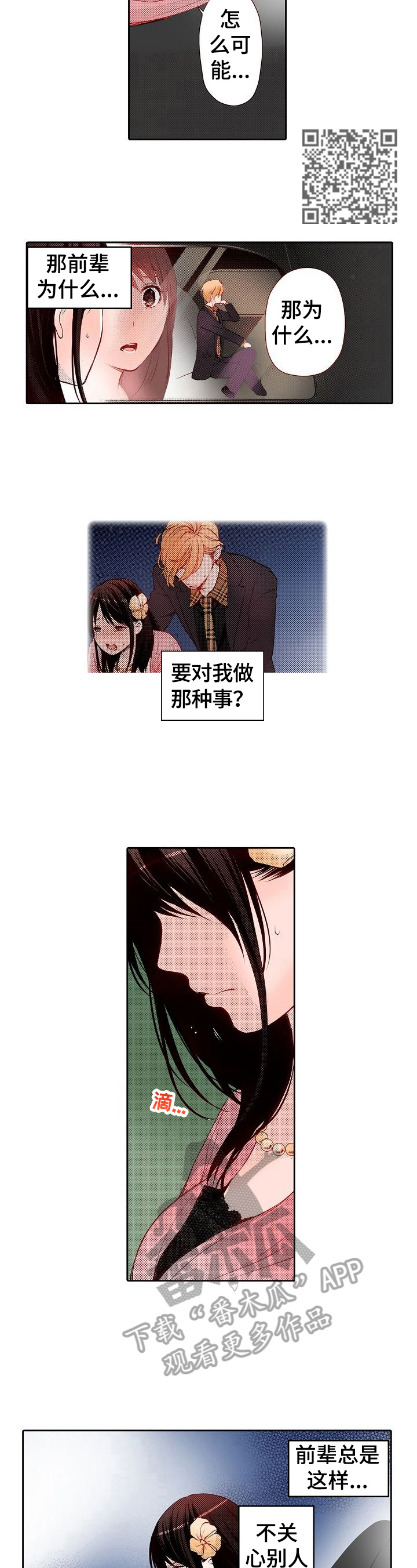 第31章：生气4