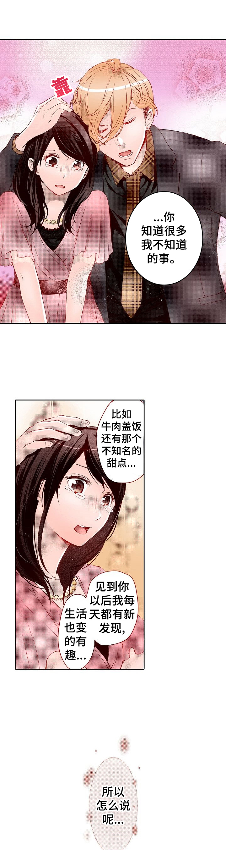 第27章：调整好状态2
