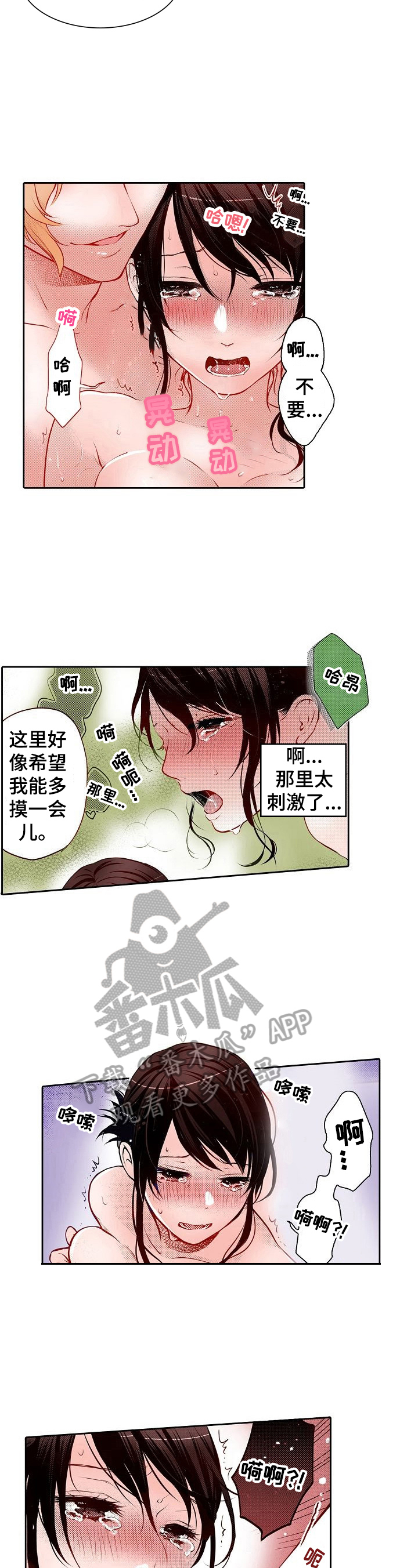 第21章：努力工作4