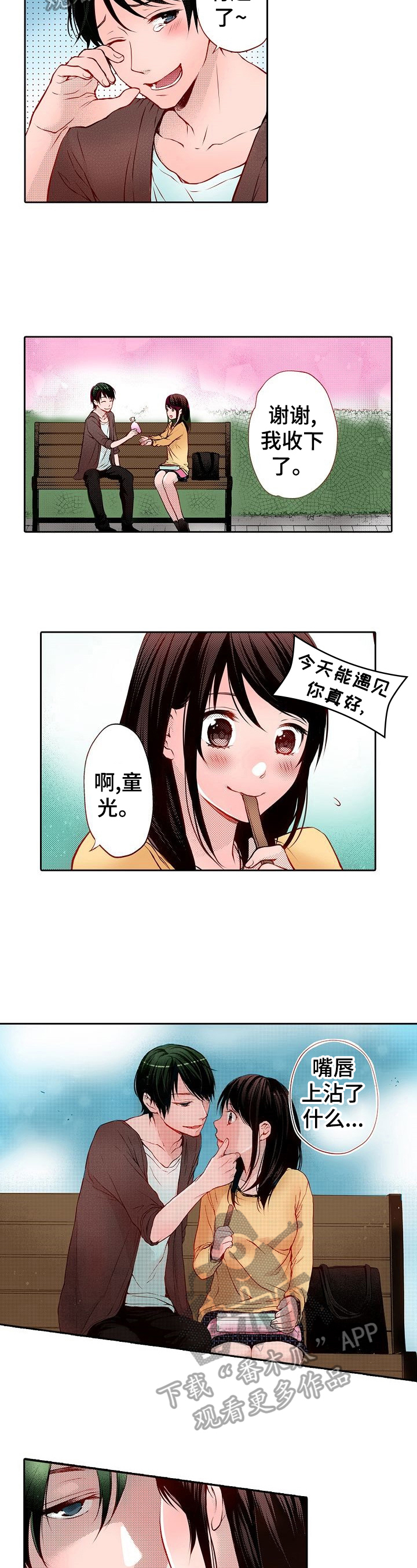 第23章：邀请2