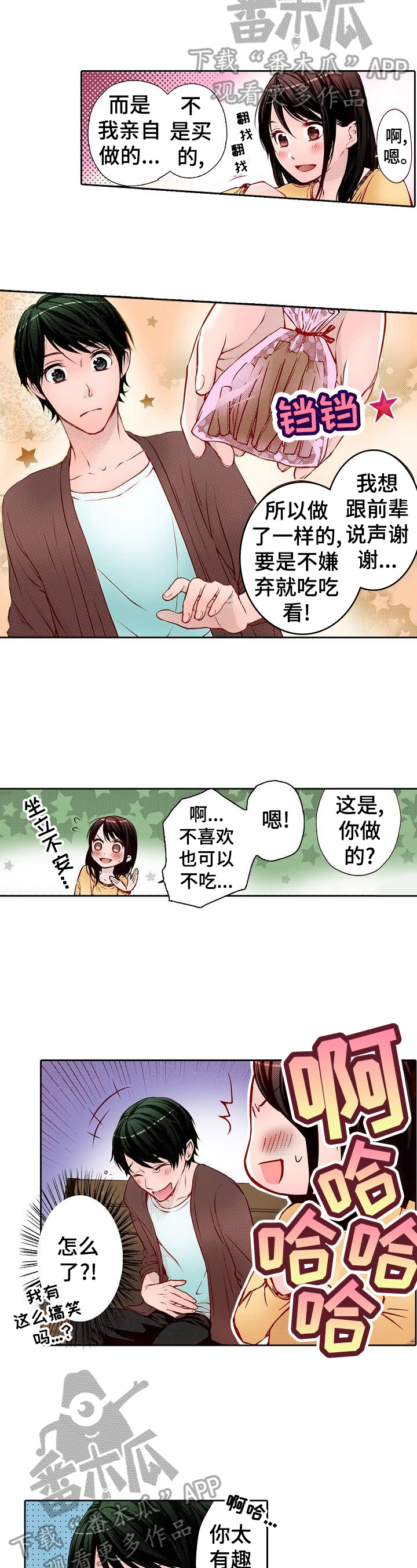 第23章：邀请1