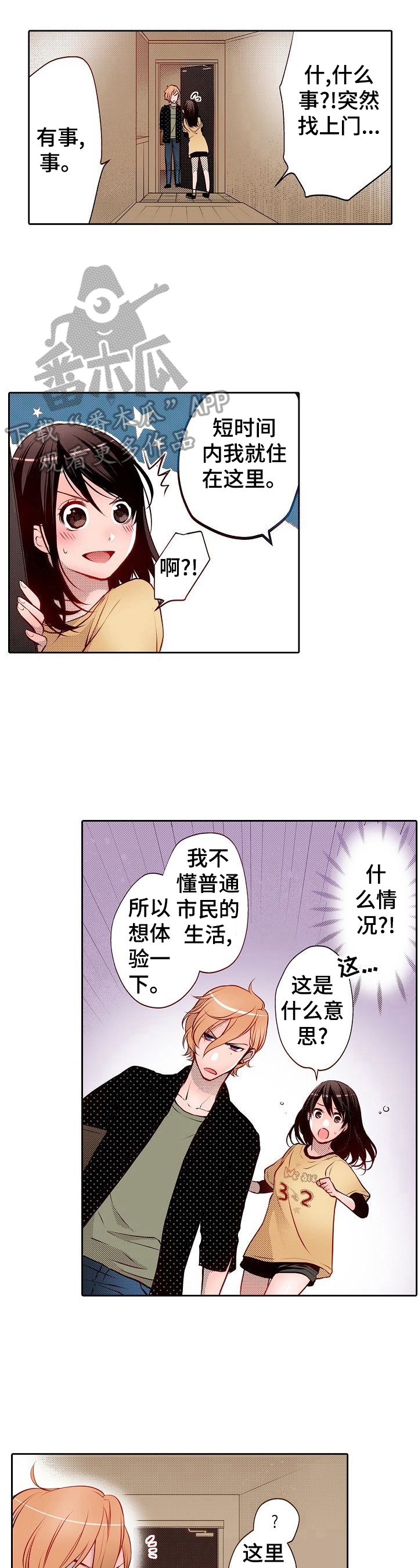 第21章：努力工作1