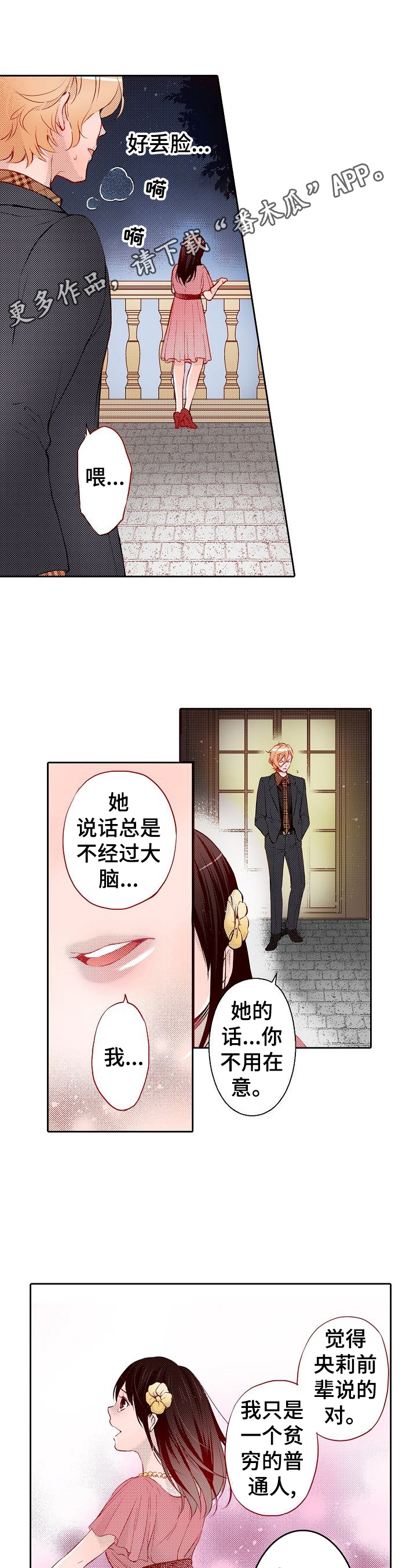 第27章：调整好状态0