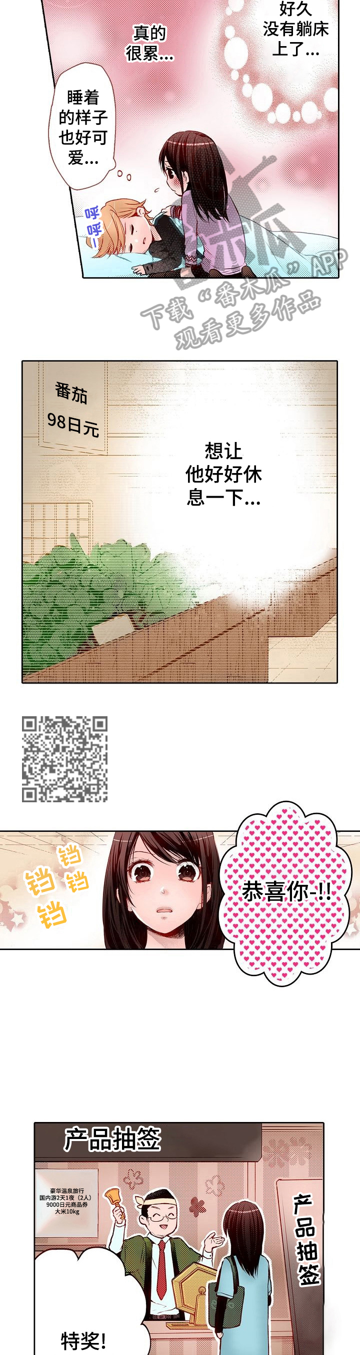 第16章：一起去烧烤3