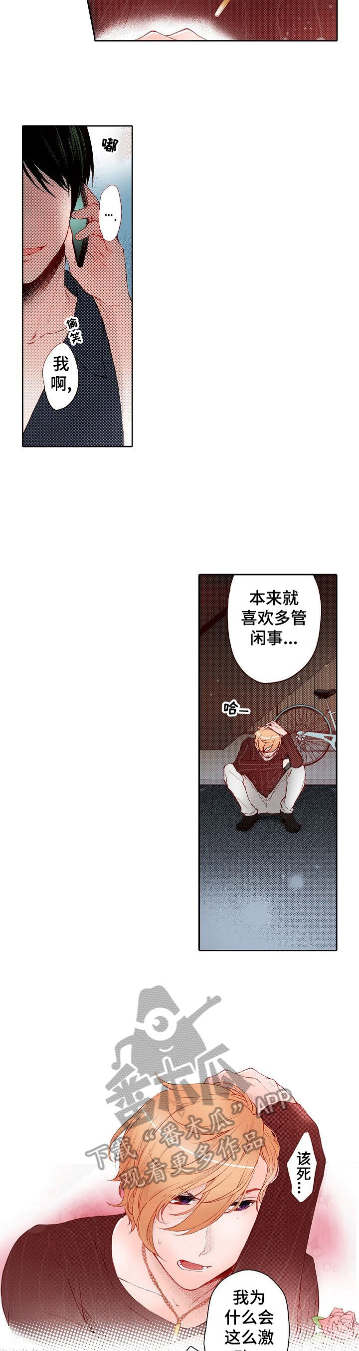 第25章：参加生日宴会2